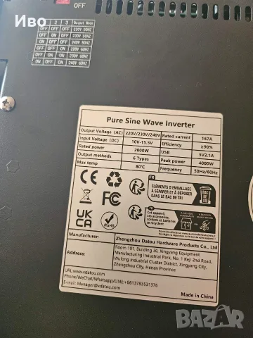 Инвертор  2000W, снимка 6 - Други - 55943238
