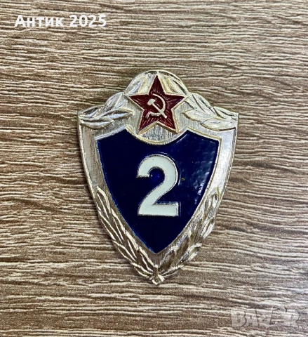 Винтидж значка на Съветската армия – Специалист II клас