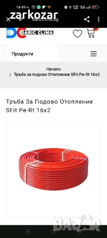 Тръба за подово отопление с кислородна бариера Ф16*2 SFIT GERMANY 200м, снимка 2 - Строителни материали - 51679321