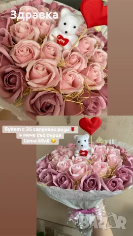 Сатенени рози , снимка 6 - Романтични подаръци - 48942792