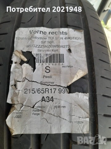 Продава гуми 215 65 17 цола,Пирели, снимка 3 - Гуми и джанти - 53856005