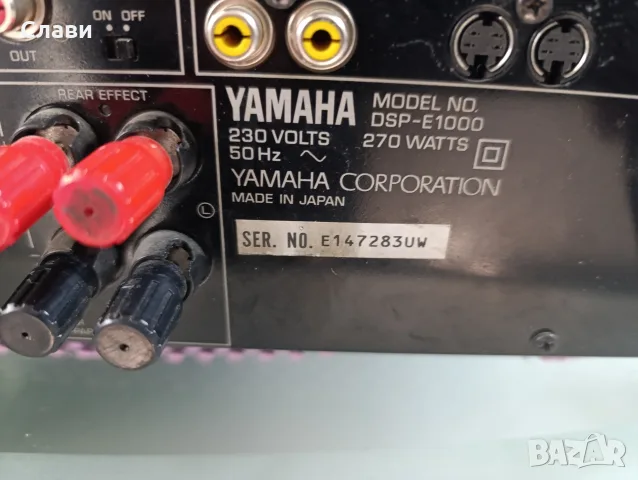 Processor/Amplifier Yamaha DSP-E 1000 , снимка 5 - Ресийвъри, усилватели, смесителни пултове - 56054142
