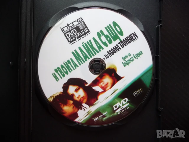 И твойта майка също DVD филм секс алкохол цигари дрога Мексико хубав, снимка 2 - DVD филми - 51021821