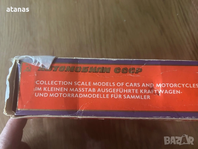 Чайка , снимка 6 - Колекции - 53489251