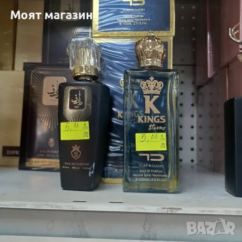 Арабски парфюми , снимка 9 - Дамски парфюми - 55982191