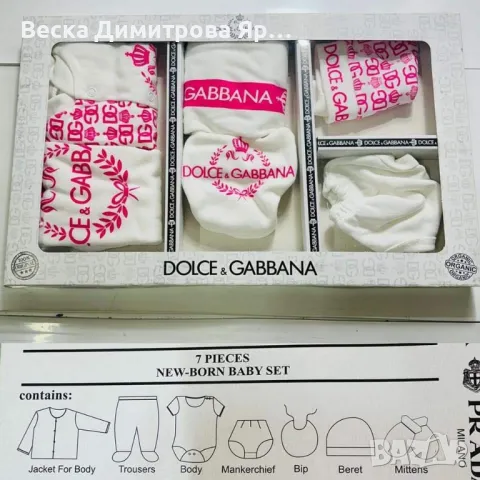 Подаръчна кутия за изписване , снимка 9 - Комплекти за бебе - 47538937