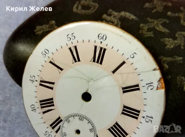 ПОРЦЕЛАНОВ ЦИФЕРБЛАТ с РИМСКИ ЦИФРИ на ЧАСОВЕТЕ и АРАБСКИ СЕКУНДАРНИК от СТАР ДЖОБЕН ЧАСОВНИК 49701, снимка 9 - Антикварни и старинни предмети - 48561869