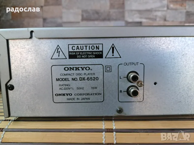 Onkyo DX - 6520, снимка 7 - Аудиосистеми - 48904577