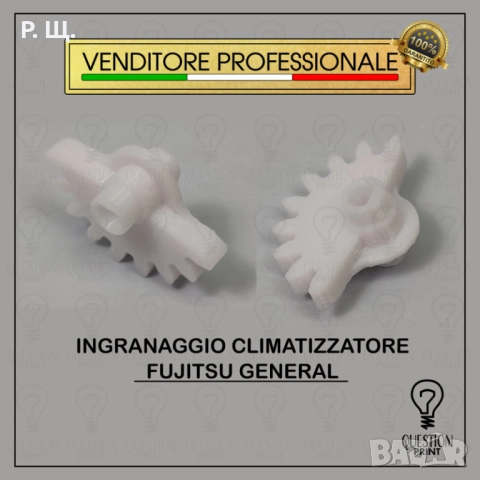 Зъбно колело за преден панел на климатици Fujitsu Electric и General, снимка 3 - Климатици - 52705810
