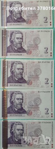Два лева Банкноти , снимка 3 - Нумизматика и бонистика - 41469681