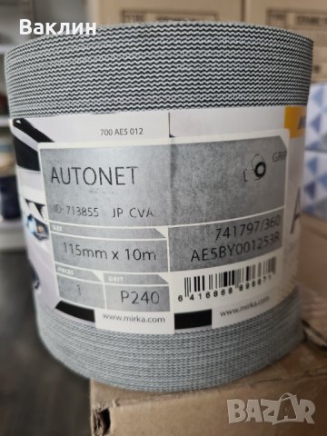 Шкурка руло 115 мм х 10 м , снимка 2 - Индустриална техника - 40167123