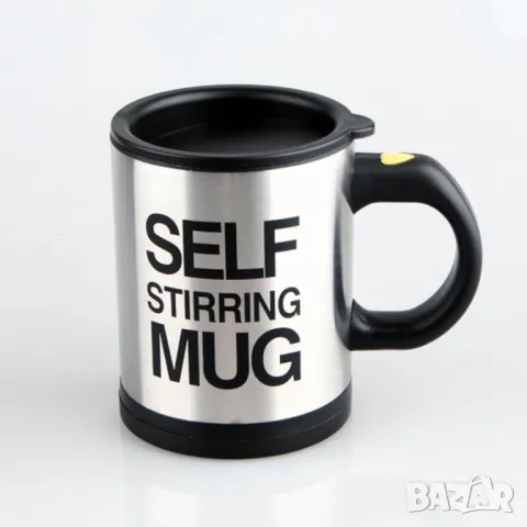 Саморазбъркваща се термо чаша за кафе, капучино, чай, снимка 8 - Чаши - 47337668