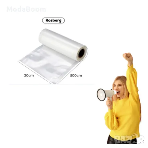 Ролка за вакуумиране, Гофрирана, 20 х 500 см, снимка 4 - Други стоки за дома - 48297281