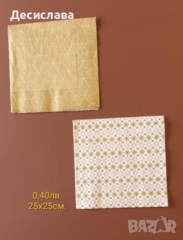 Малки салфетки за декупаж на бройка, снимка 12 - Други - 49689475