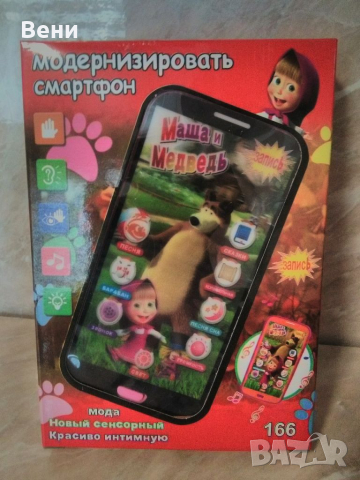 Забавен детски образователен смартфон на руски език "Маша и мечока"