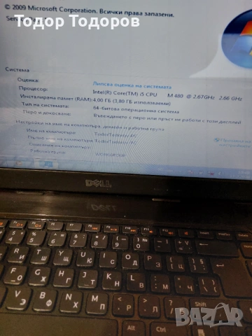 Продавам лаптоп Dell Inspiron N5040 в отлично състояние. С вградена видеокарта и мощен процесор за п, снимка 2 - Лаптопи за дома - 53455765
