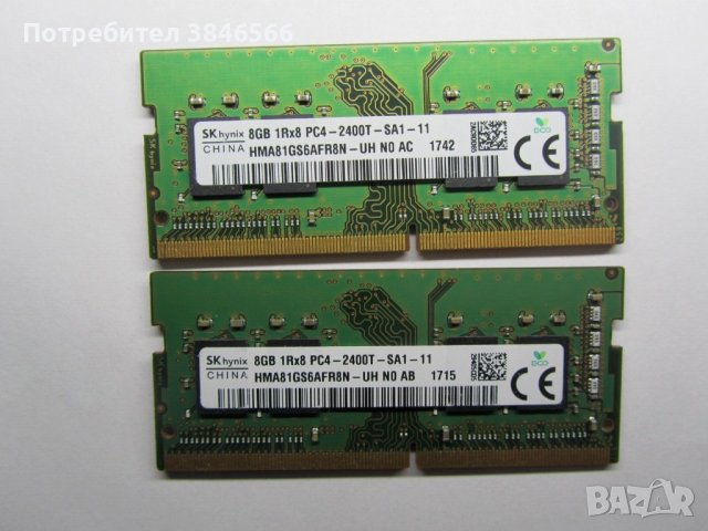 DDR4: RAM памет -Втора ръка и нови - Обяви на ТОП цени — Bazar.bg