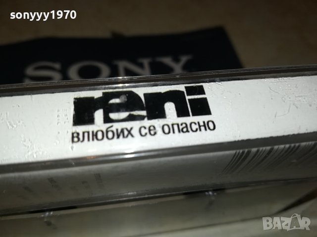 RENI-ВЛЮБИХ СЕ ОПАСНО ОРИГИНАЛНА КАСЕТА 2308231148, снимка 11 - Аудио касети - 41941743