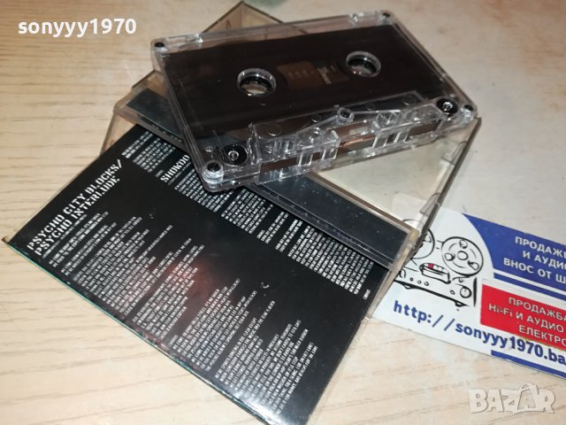 ПОРЪЧАНА-THE PSYCHO REALM-КАСЕТА 0706231416, снимка 10 - Аудио касети - 41020278