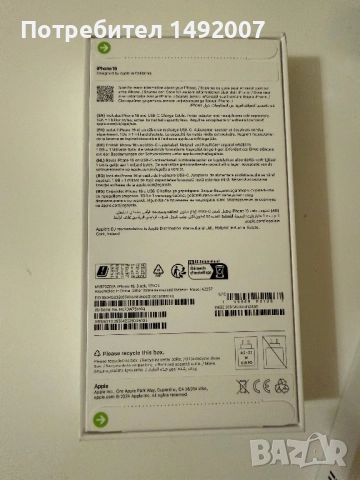 iPhone 17 Air i 16, снимка 4 - Apple iPhone - 52893264