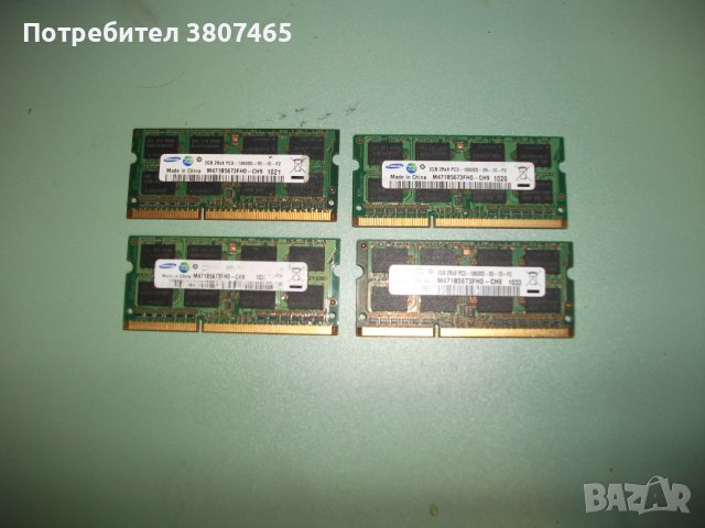 73.Ram за лаптоп DDR3 1333 MHz,PC3-10600,2Gb,Samsung.Кит 4 Броя