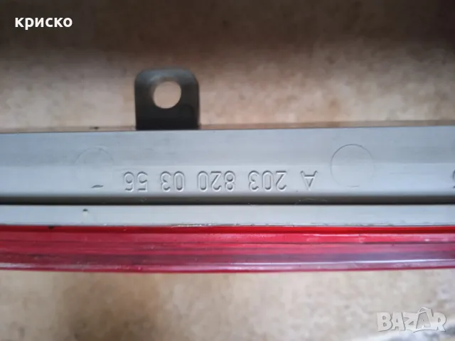 трети стоп мерцедес, снимка 7 - Части - 49005777