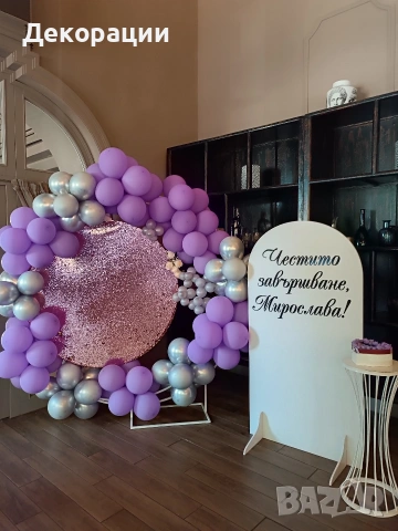 Украса за абитуриентски бал , снимка 16 - Декорация - 53656191