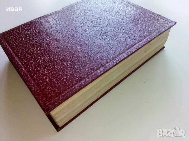 Фантастика - Гневът на Ненагледна и Нанокомпютър за вашето дете, снимка 8 - Художествена литература - 51534537