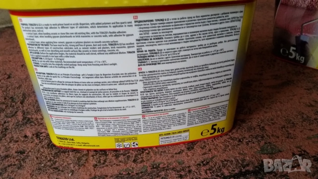 Terazid G-22 Betoncontact – Контактен грунд, снимка 4 - Други - 53605640