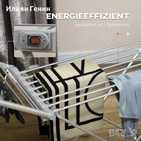 Електрически сушилник за дрехи, снимка 3 - Сушилници - 52666440