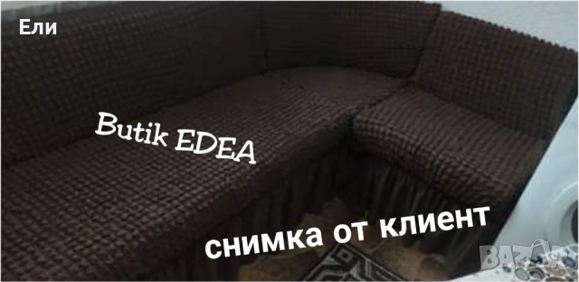 Еластични калъфи за кухненски дивани от 3 части , снимка 4 - Покривки за легло - 36287811