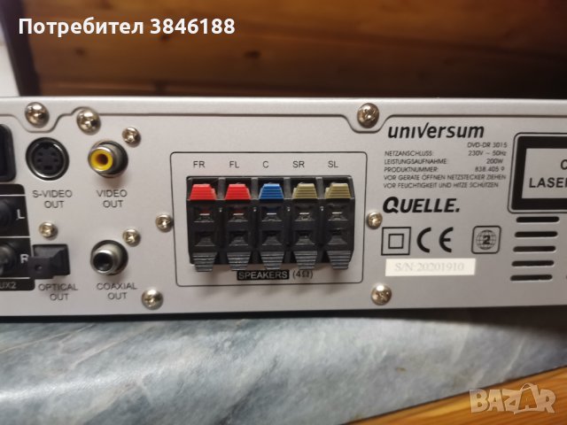 Universum DVD - DR 3015 Reciver, снимка 8 - Плейъри, домашно кино, прожектори - 42300225