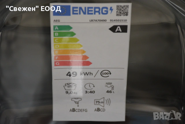 Пералня AEG LR7A70490 ProSteam и ProSense, снимка 5 - Перални - 53335361