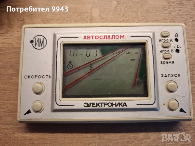 Стара руска електронна игра