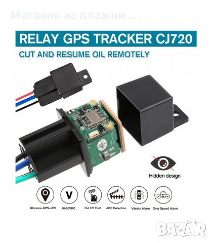 GPS ТРАКЕР ЗА АВТОМОБИЛ МОДЕЛ GT02A-2 - код 1648