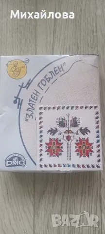 Гоблен за бродиране "Българска шевица", снимка 2 - Гоблени - 49619935