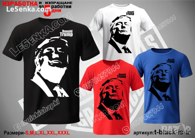 Доналд Тръмп тениска Donald Trump t-red-is-tr, снимка 2 - Тениски - 48435813