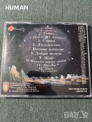 Б.Т.Р., снимка 8 - CD дискове - 42281083