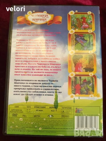 Детски анимационни филмчета на DVD дискове, снимка 3 - DVD филми - 50652116