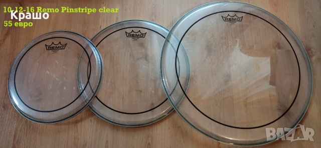 Кожи за барабани Remo Evans (Ремо Еванс кожи за томове, соло барабан), снимка 6 - Ударни инструменти - 53126169