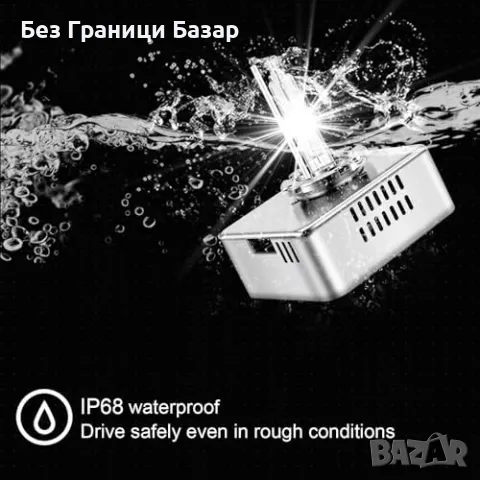 Нова крушка D5S ксенон 35W 6000K – мощни фарове за безопасно шофиране, снимка 5 - Части - 49517374