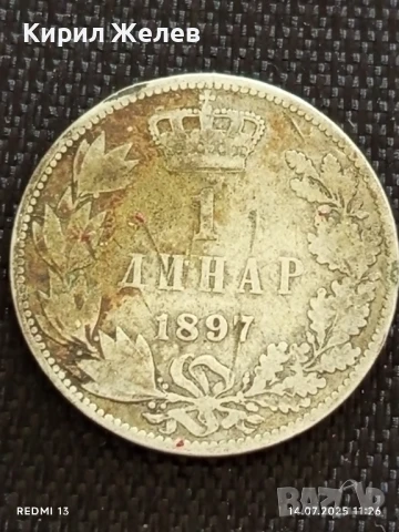 Сребърна монета 1 динар 1897г. Кралство Сърбия за КОЛЕКЦИОНЕРИ 42725