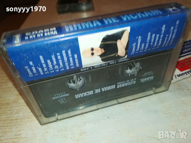 СЛАВИ ТРИФОНОВ-ОРИГИНАЛНА КАСЕТА 1903240955, снимка 3 - Аудио касети - 44835403