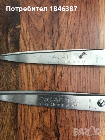 Професионални ножици, за тапети Pajarito Germany 260 мм, снимка 2 - Други инструменти - 41059705