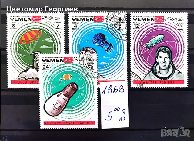 Пощенски марки/серий/. К.1, снимка 3 - Филателия - 47801075