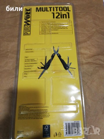 Мултитул 12 в 1 , снимка 3 - Ножове - 38636768