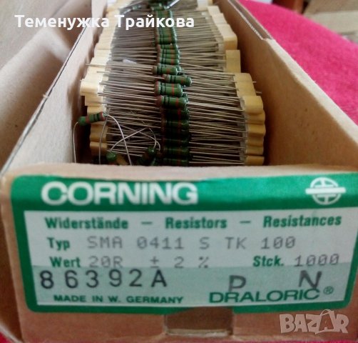 Немски резистори DRALORIC и други, снимка 4 - Друга електроника - 33800707