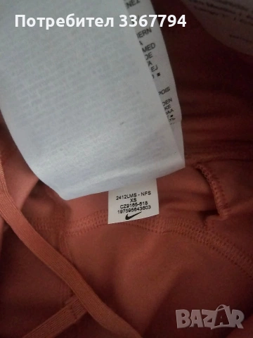 Оригинален клин Nike, снимка 4 - Клинове - 53518727