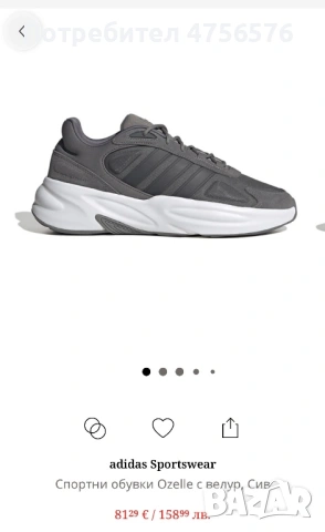 adidas Sportswear Спортни обувки с велур, Сив, снимка 5 - Маратонки - 53731979