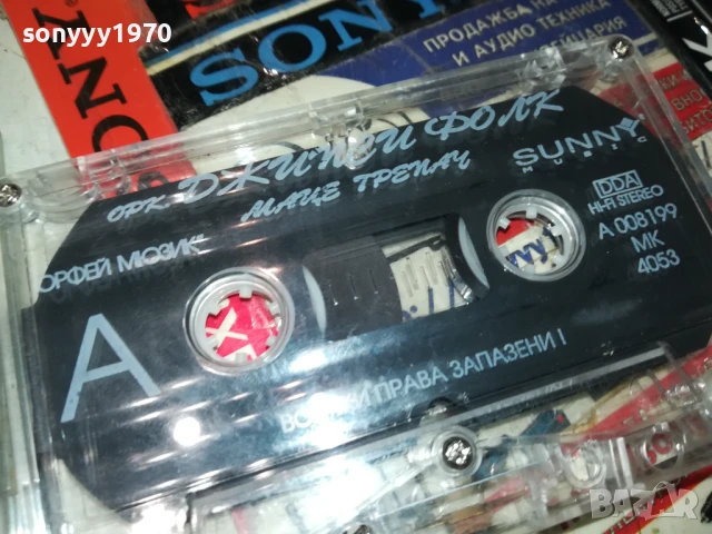 ОРК.ДЖИПСИ ФОЛК-ОРИГИНАЛНА КАСЕТА 1308251121, снимка 5 - Аудио касети - 51349739